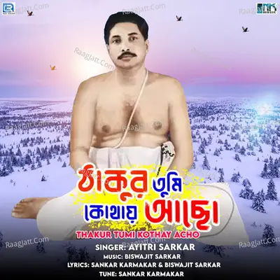 Thakur Tumi Kothay Acho