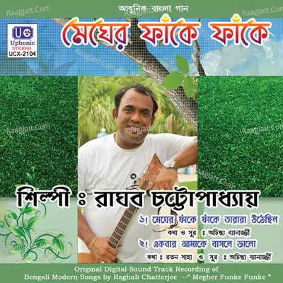 Megher Funke Funke - 