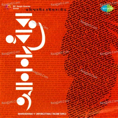Anandadhara - Roma, Pramita And Swastik - Swastika Mukherjee