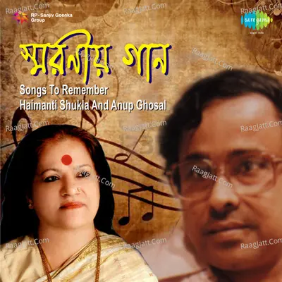 Songs To Remember - Haimanti Sukla And Anup Ghosal - Haimanti Shukla