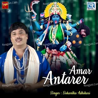 Amar Antarer Cover