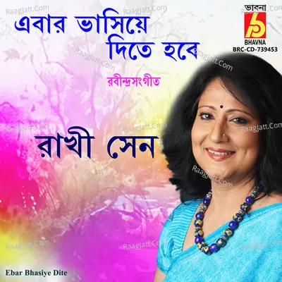 Rakhi Sen Image