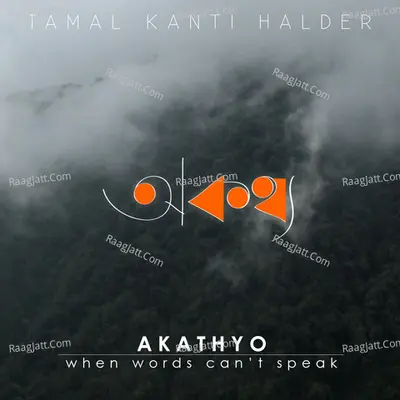 Akathyo Poster