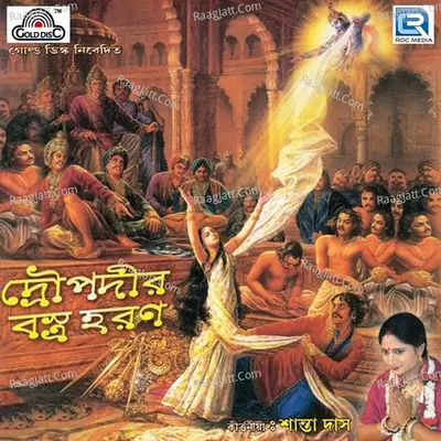 Droupodir Bastraharan Cover