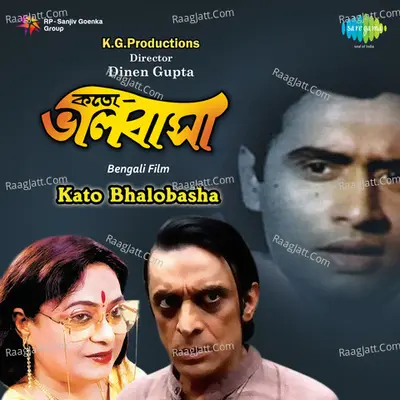 Kato Bhalobasha Poster