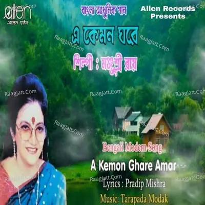 A Kemon Ghare Amar Cover