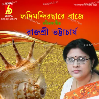 Hridimondorodware Baje Cover
