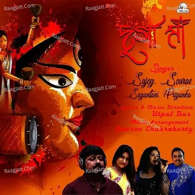 Durga Maa - Single Cover