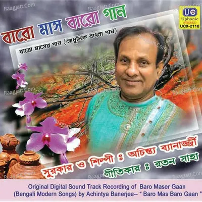 Baro Masher Baro Gaan Poster