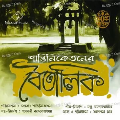 Santiniketaner Baitalik - Saptak
