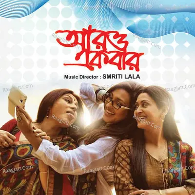 Aro Ekbaar - Smriti Lala