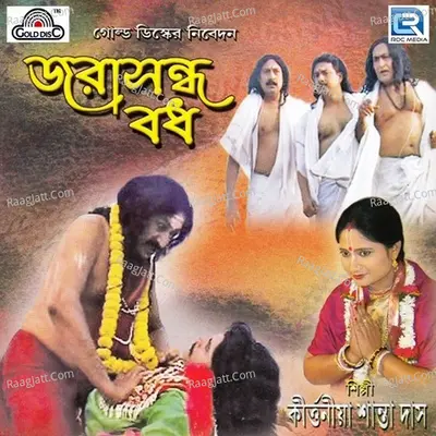 Jara Sangha Bodh Cover