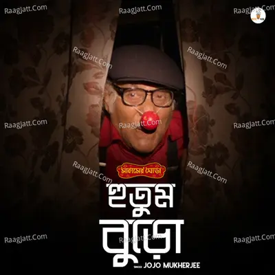 Jojo Mukherjee Image