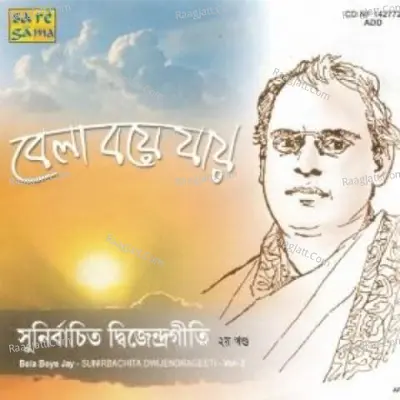 Bela Boye Jay Sunirbachita Dwijendrageeti Voi 2 - Shikha Basu