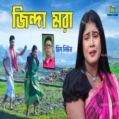 Jindha Mora