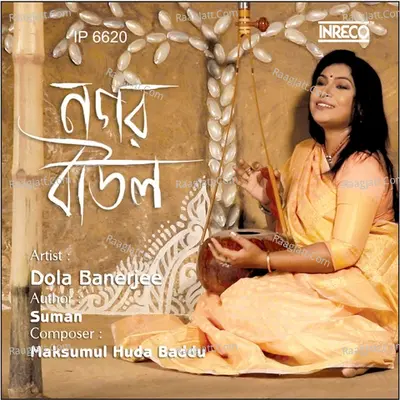 Nagar Baul Cover
