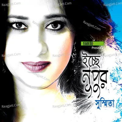 Ichchhe Nupur - Sushmita