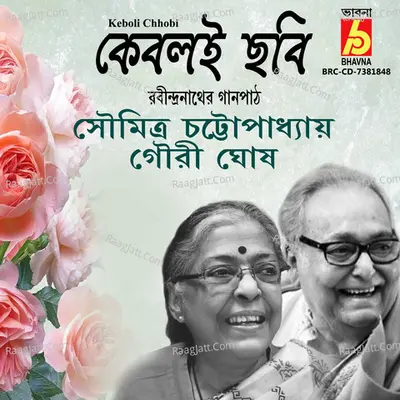 Keboli Chhobi Poster