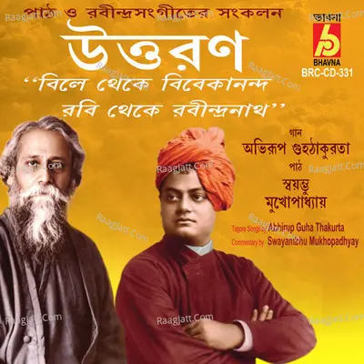 Uttaran Poster