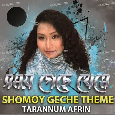 Shomoy Geche Theme Cover