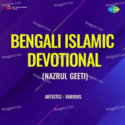 Bengali Islamic Devotional Poster