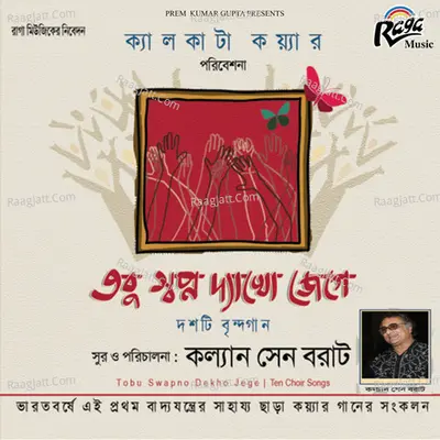 Tobu Swapno Dekho Jege Poster