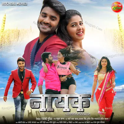 Nayak Poster