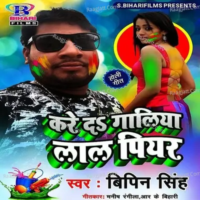 Kare Da Galiya Lal Piyar Poster