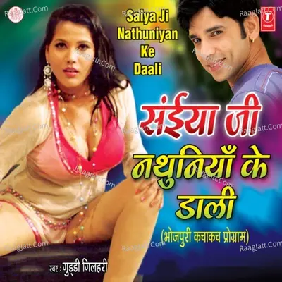 Saiyan Ji Nathuniya Ke Daali - GUDDU GILHARI