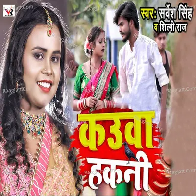 Kauwa Kahani Cover