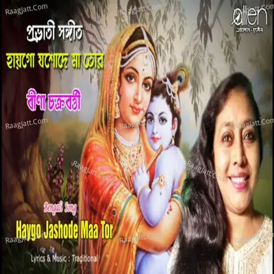 Bina Chakraborty Image