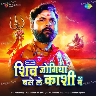 Shiv Jogiya Base Le Kashi Mein Cover