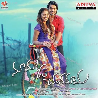 Mama O Chandamama Poster