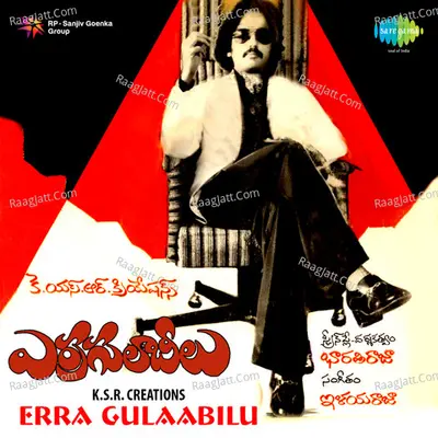 Erra Gulaabilu - S. Janaki