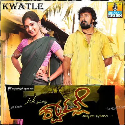Kwatle (Original Motion Picture Soundtrack) - Partha