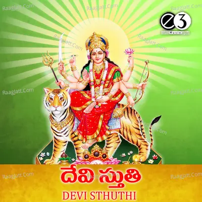 Devi Stuthi - Vijaya Lakshmi Sharma