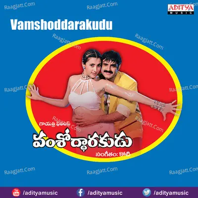 Vamshoddarakudu - Chitra