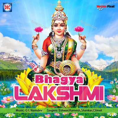 Bhagya Laxmi - Eshwar