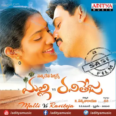 Malli Vs Raviteja - M.L.R. Karthikeyan
