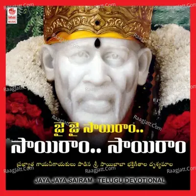 Jai Jai Sairam - Ramakrishna