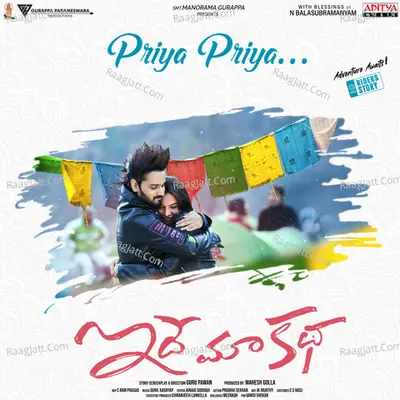 Edhe Maa Katha Poster