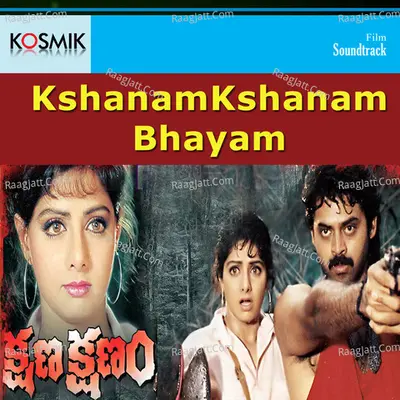 Kshanam Kshanam Bhayam - S. P. Balasubrahmanyam