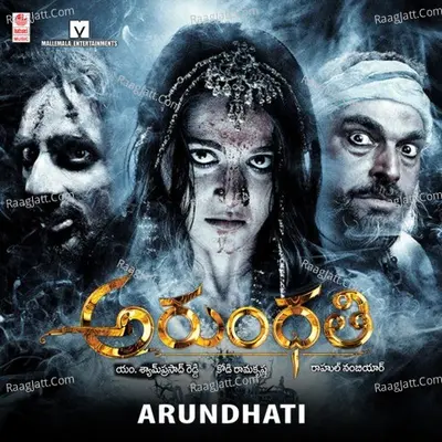Arundhati - Koti