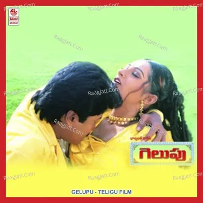 Gelupu Poster