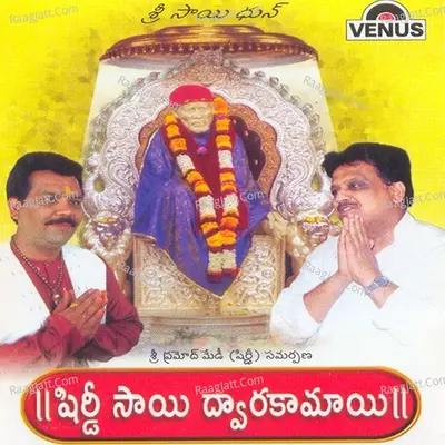 Shirdi Sai Dwarkamai- Telugu - Anupama Deshpande