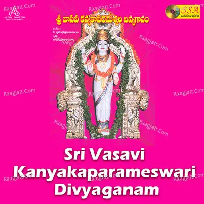 Sri Vasavi Kanyakaparameswari Divyaganam - 