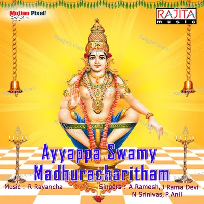 Ayyappa Swamy Madhuracharitham - Ramesh