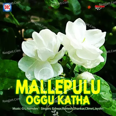 Mallepulu Oggu Katha - Midde Ramulu