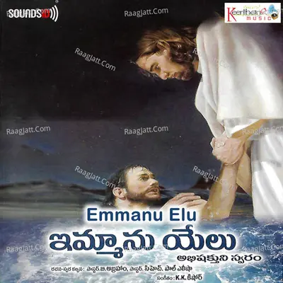 Emmanu Elu Poster