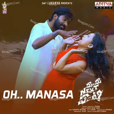 Mama Next Enti - 